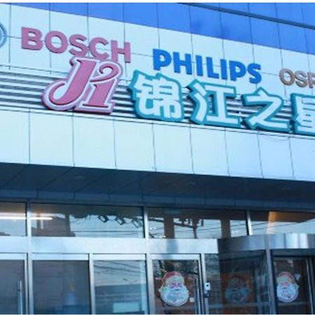 Jinjiang Inn Beijing Zhongguancun Экстерьер фото